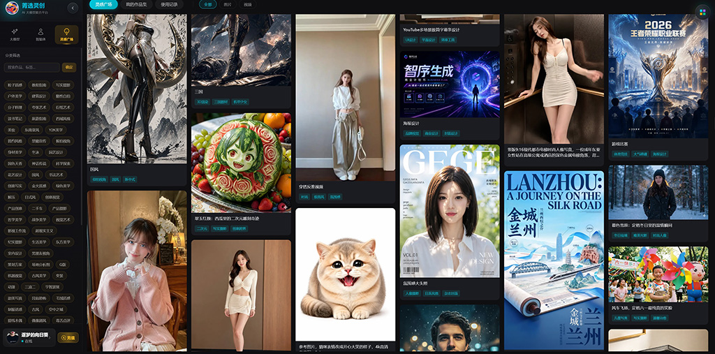 AIGC 自动化制作流程图