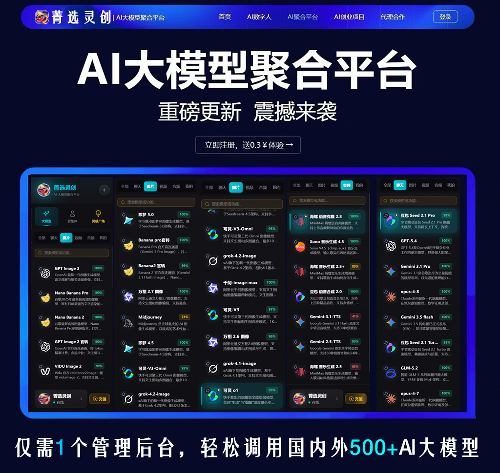 AI 智能音频与多模态创作